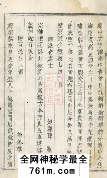 江苏金坛潘氏宗谱七卷