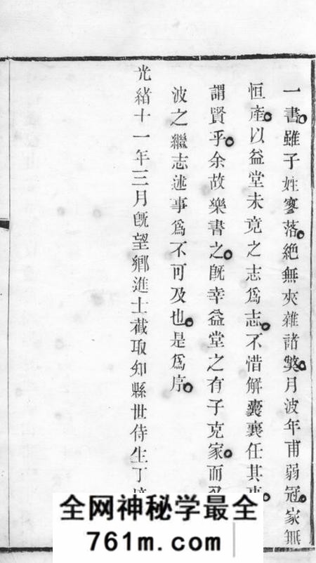 无锡恩义堂张村瑯琊郡王氏谱二卷