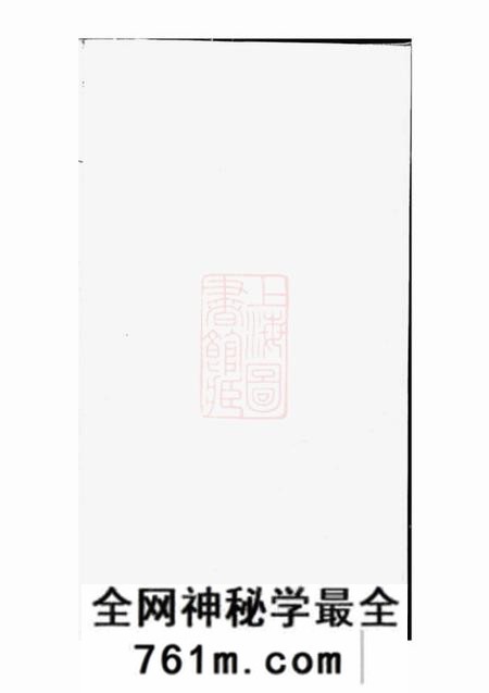 浙江衢州本仁堂后园詹氏宗谱