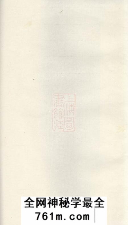 休宁江村洪氏家谱十四卷
