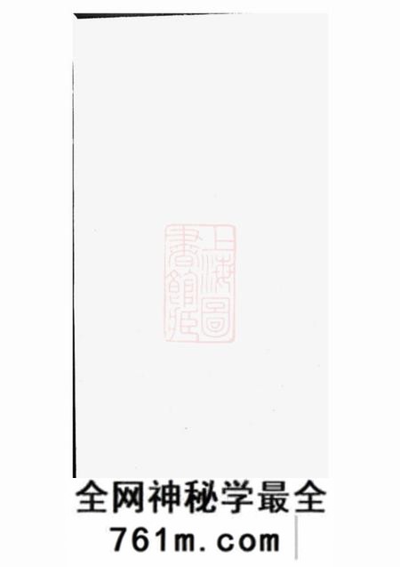 祁门王源谢氏孟宗谱十卷