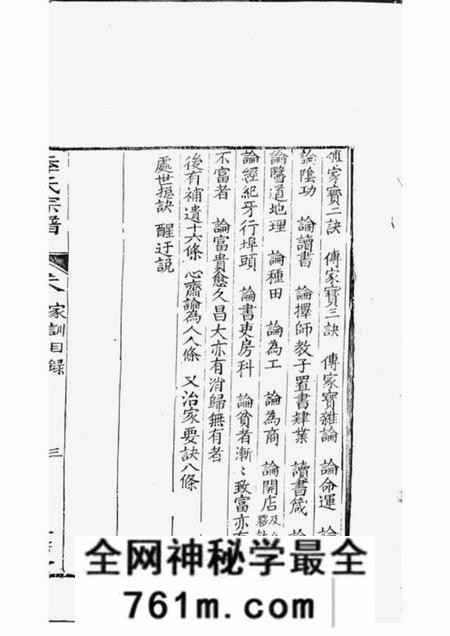 如臯一诺堂季氏世谱十二卷