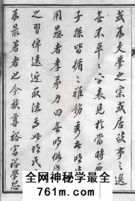 云阳云阳邵巷胡氏重修宗谱八卷