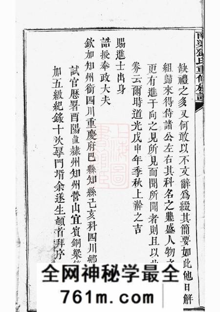 南梁邓氏重修族谱不分卷