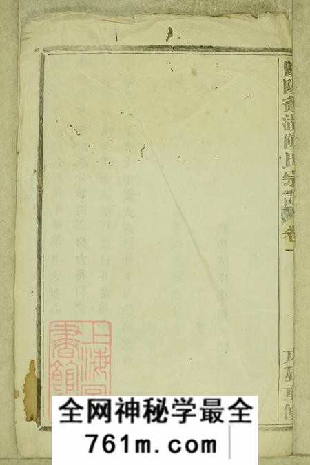 浙江诸暨暨阳暨阳蠡湖陈氏宗谱