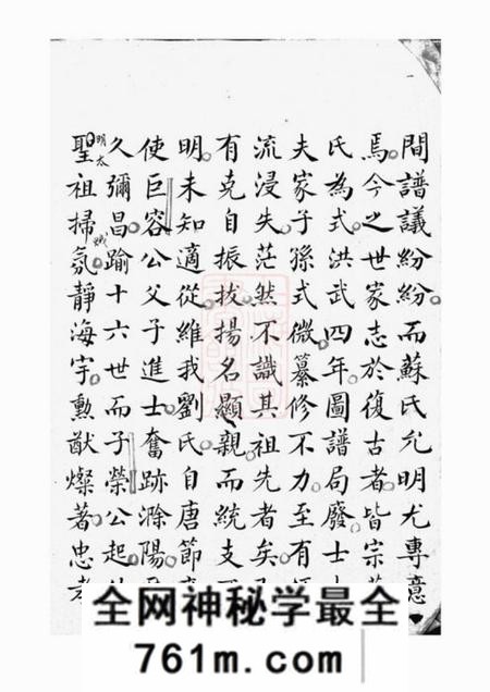 上海刘氏家谱不分卷