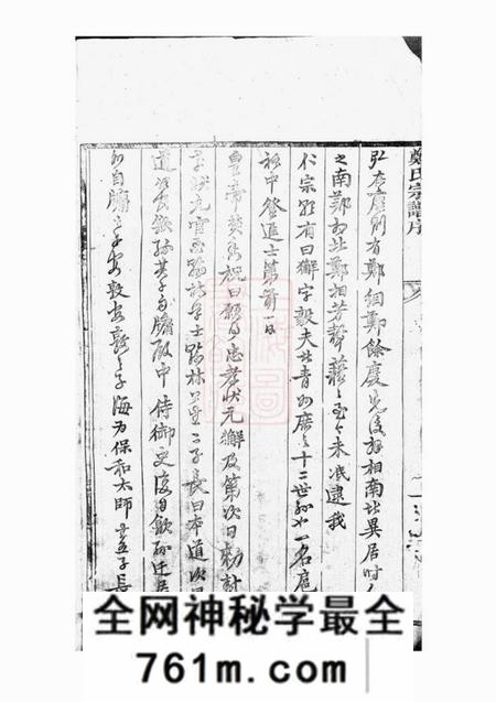 浦阳白麟溪义门郑氏宗谱二十二卷首一卷