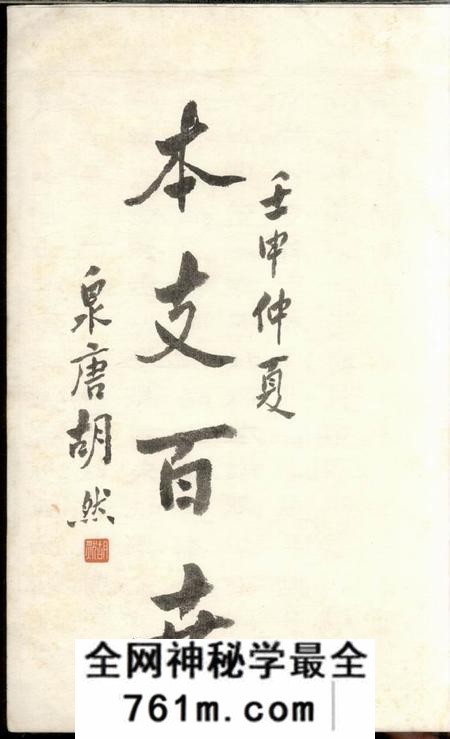 鄞县瑞芝堂鄞江包氏宗谱不分卷