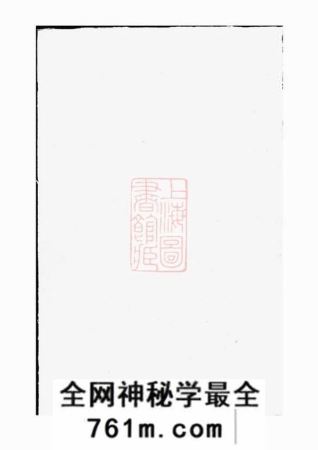 诸暨敬睦堂莼塘赵氏户册契据
