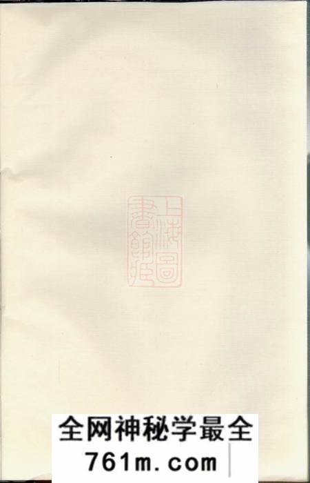 暨阳永思堂暨阳长宁蔡氏宗谱六卷