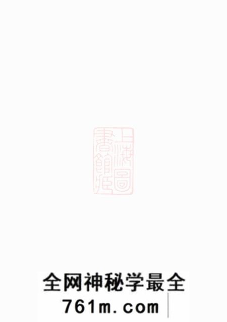 建平抱本堂上岑岑氏宗谱十四卷