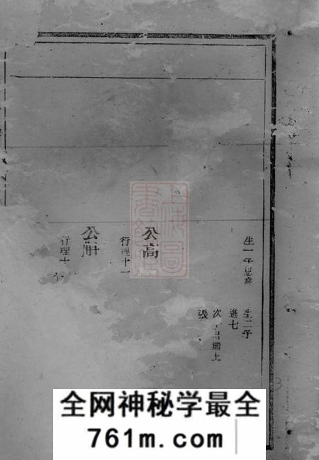上虞承启堂俞氏宗谱不分卷
