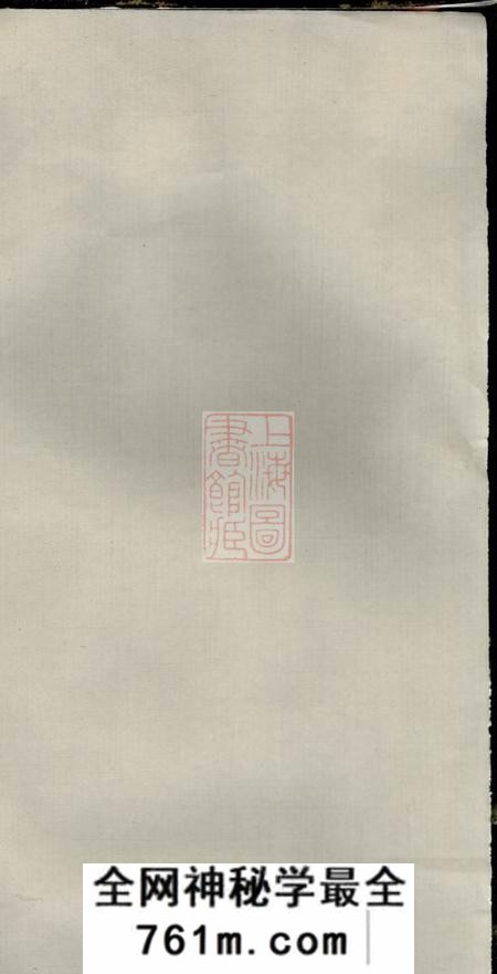 湖北麻城敦伦堂何氏宗谱四十三卷首五卷