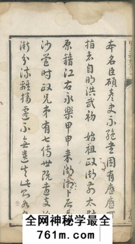 湘潭三箧堂中湘张氏续修族谱十四卷