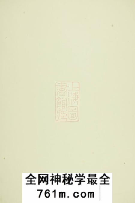 诸暨七松堂凤山郑氏宗谱十二卷