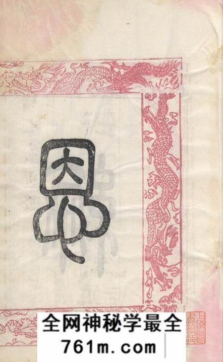 无锡x叙堂锡山周氏宗谱十二卷首一卷