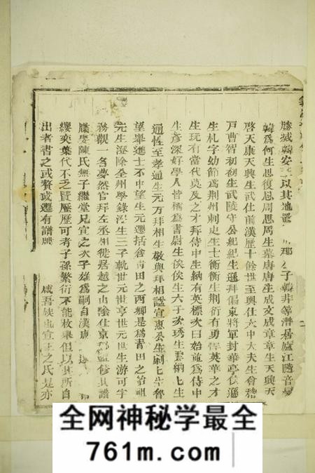 义乌义乌塘滩何氏宗谱