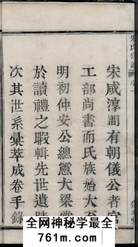 萧山崇本堂萧山瓜沥朱氏宗谱十二卷首一卷