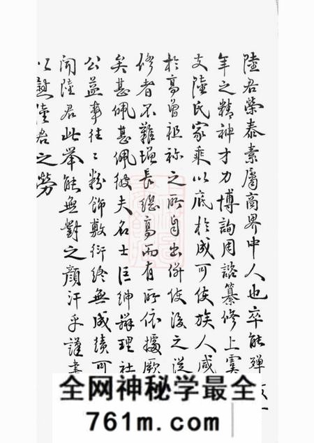上虞上虞雁埠陆氏宗谱六卷