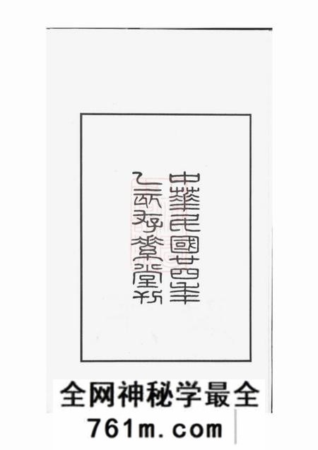 贵州开阳存紫堂紫江朱氏家乘紫江朱氏家乘五卷听自然斋铁笔拓本一卷蠖园文存三卷