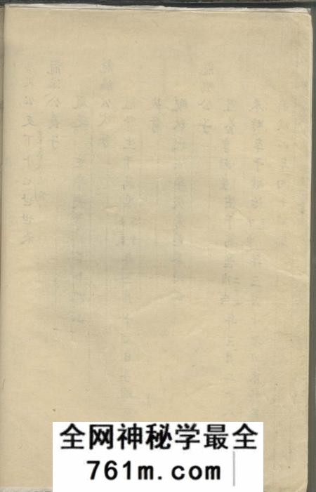 榖贻堂宋氏家谱