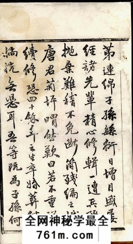 无锡桐荫堂晋阳唐氏宗谱二十一卷