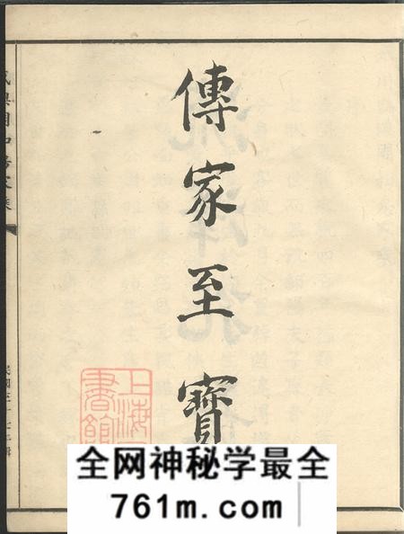 浙江奉化奉川盛墺周和房家乘不分卷