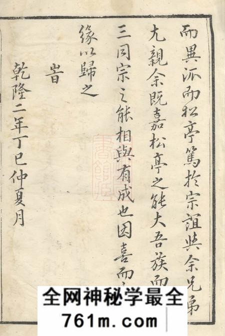 新安新安徐氏宗谱一卷(共十八篇)