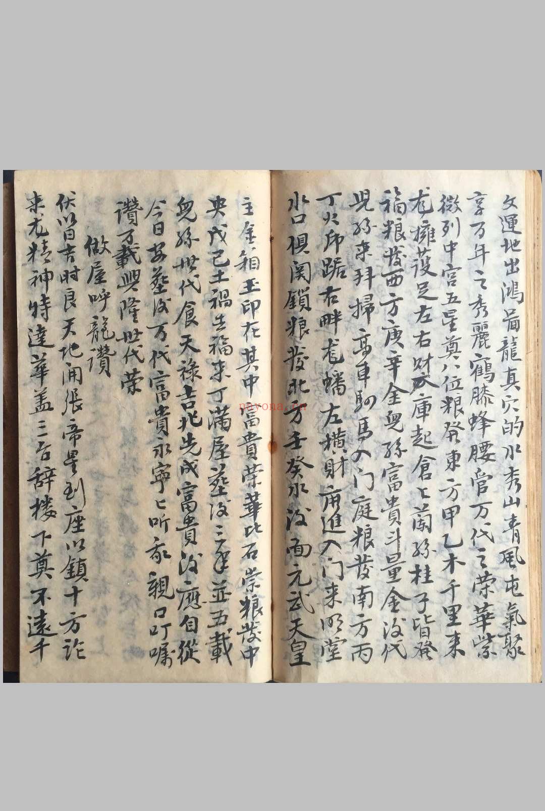 地理录八宅周书开门吉方