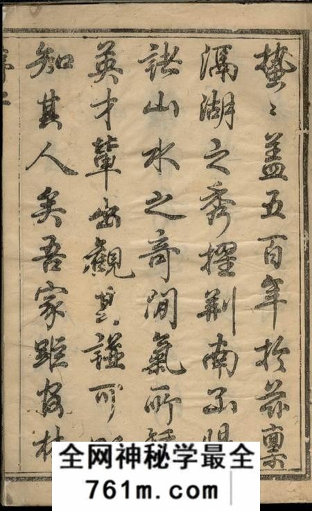 宜兴富春堂官林孙氏族谱