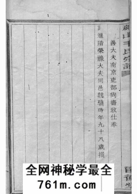 萧山爵德堂萧山毛氏宗谱四卷