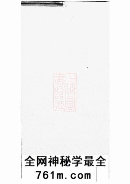 吴江等江震殷氏族谱六卷