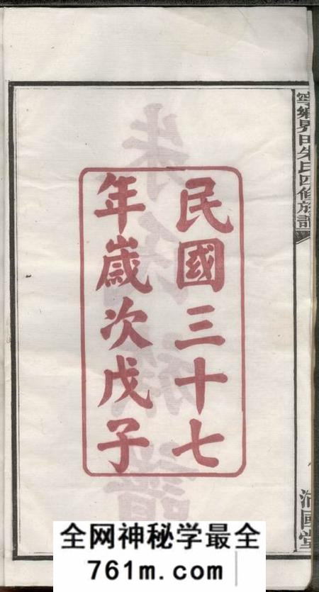 湖南宁乡沛国堂宁乡界田朱氏四修族谱十四卷首一卷末一卷
