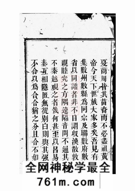 武陵绳武堂莫氏四修族谱