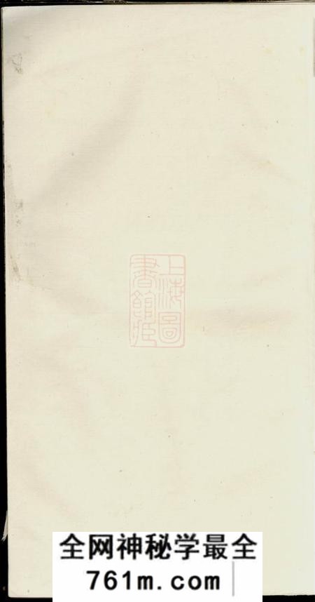 休宁戴氏家谱不分卷