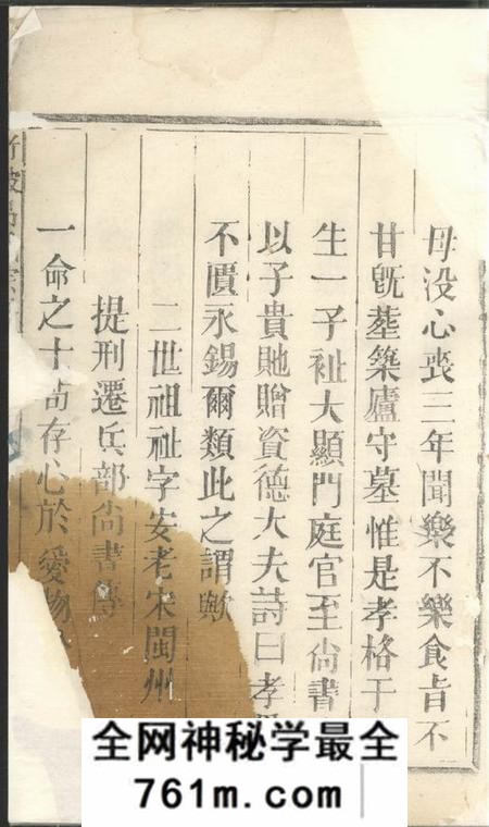 广丰义友堂竹坡吕氏宗谱