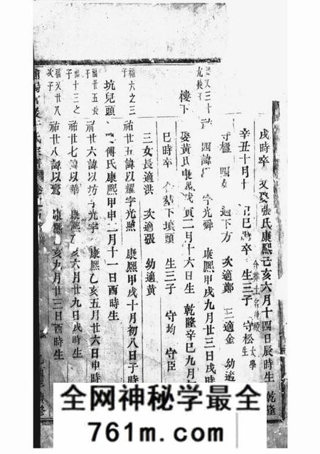 浦阳敦伦堂浦阳官岩于氏宗谱