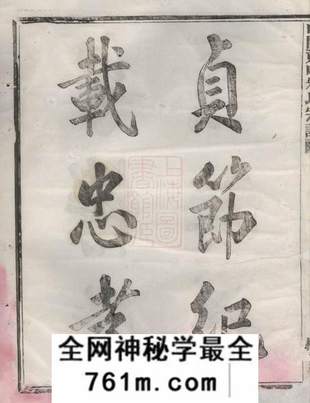 山阴树德堂山阴黄山朱氏重修宗谱八卷