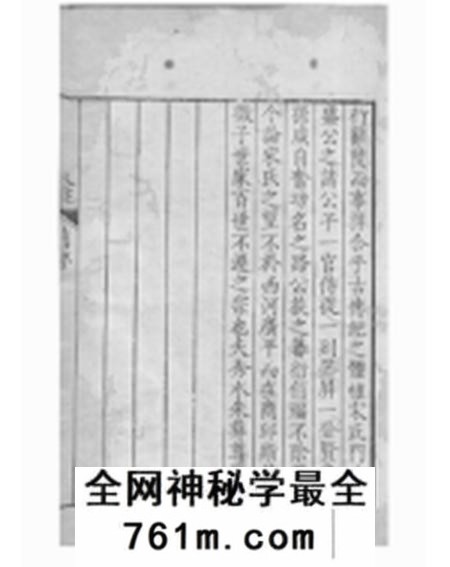 商丘商丘宋氏家乘二十卷