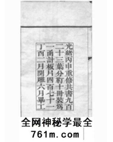 定兴定兴鹿氏二续谱十五卷