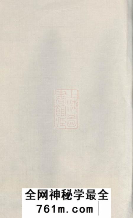 暨阳敦伦堂暨阳孝义蔡氏宗谱
