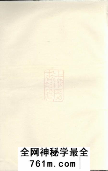兰溪上蒋蒋氏宗谱