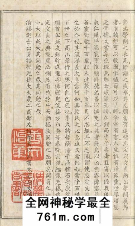 无锡雍穆堂锡山李氏世谱二十四卷