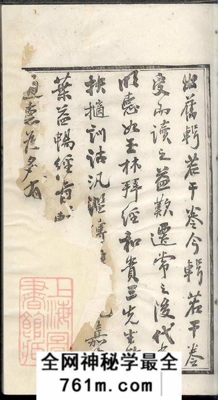 江苏常州宝善堂管庄臧氏宗谱八卷