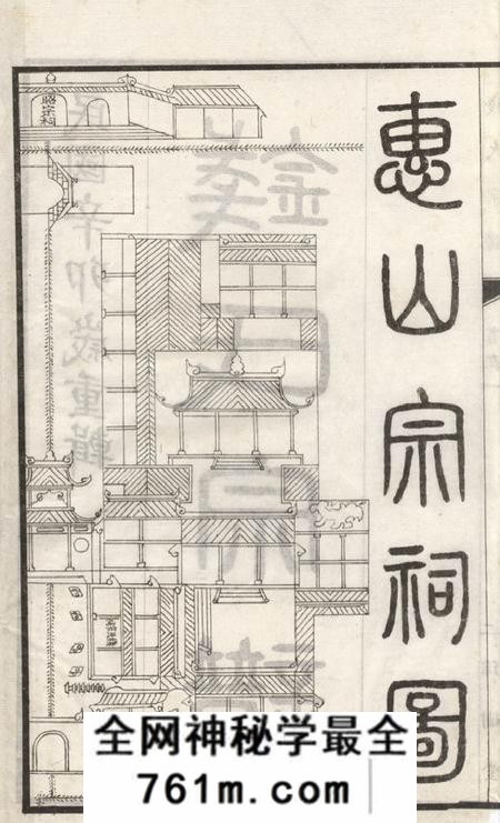 无锡锦树堂钱氏宗谱三卷
