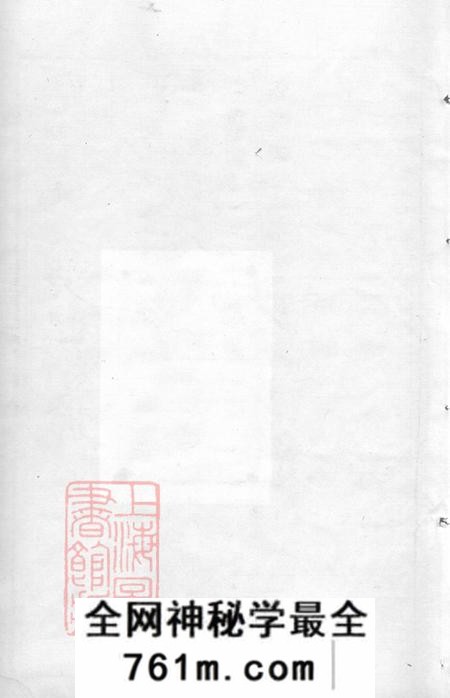 江苏武进龙溪盛氏宗谱二十四卷首一卷末一卷