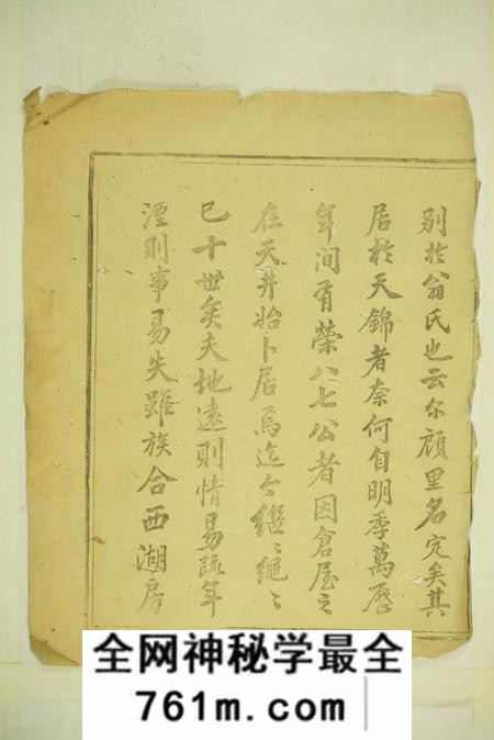 龙游积善堂天锦余氏宗谱