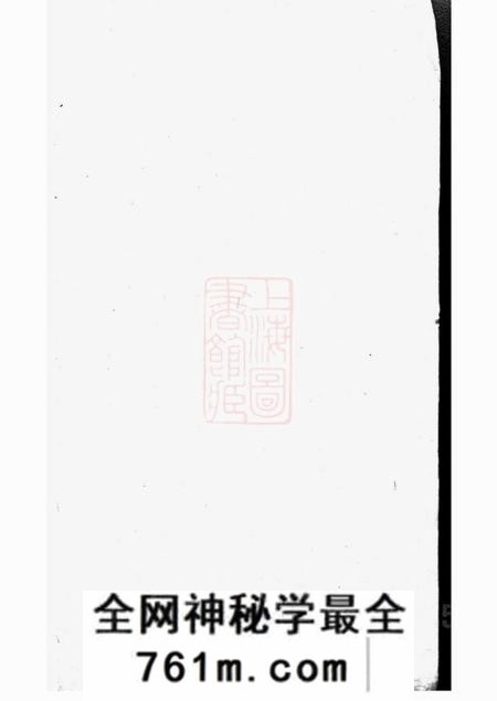 毗陵毗陵李氏西里桥派支谱不分卷