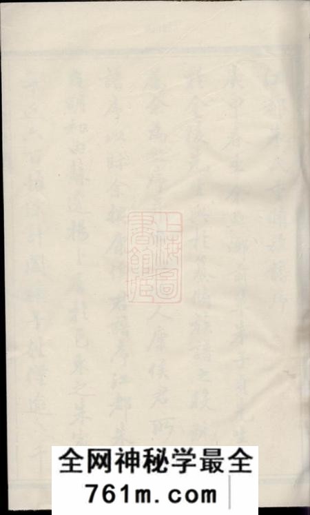 江都朱氏族谱十六卷