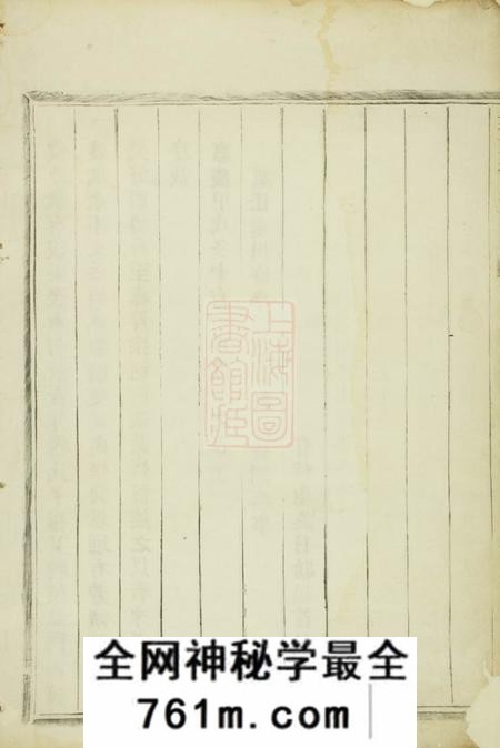 义乌赤岸杨氏宗谱十八卷